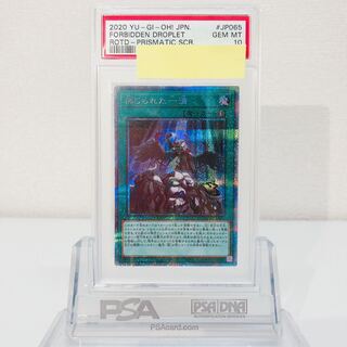 禁じられた一滴 プリズマ」の激安通販 | magi