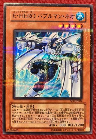 E・HERO バブルマン・ネオ ノーマルパラレル SOI-JP004 ノーパラ 1枚の