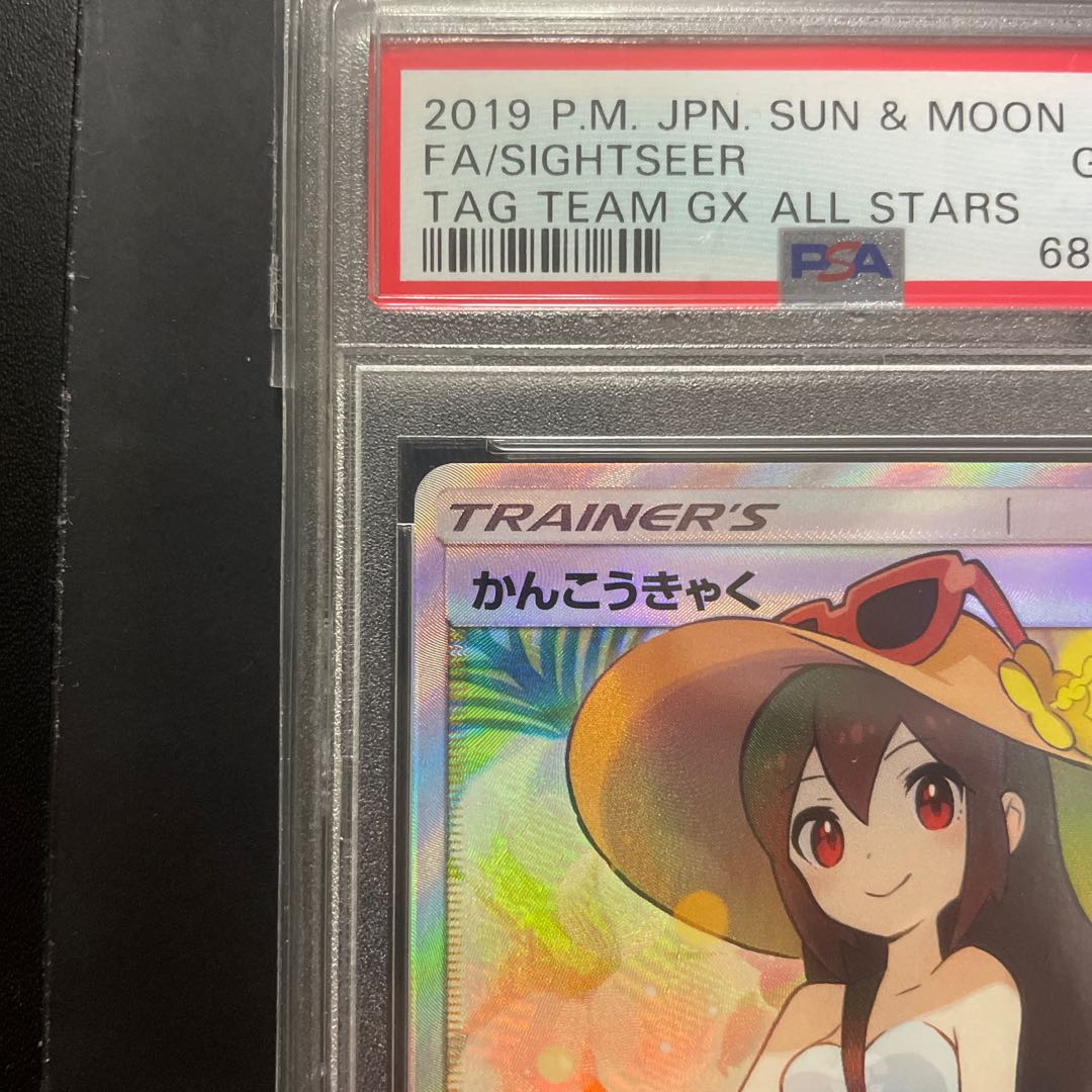 ポケモンカード かんこうきゃくSR psa10 1枚の通販 レイ（1870232207