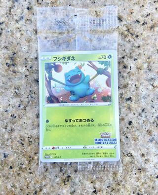 未開封]ポケモンセンター限定 プロモカード フシギダネ ウインディ