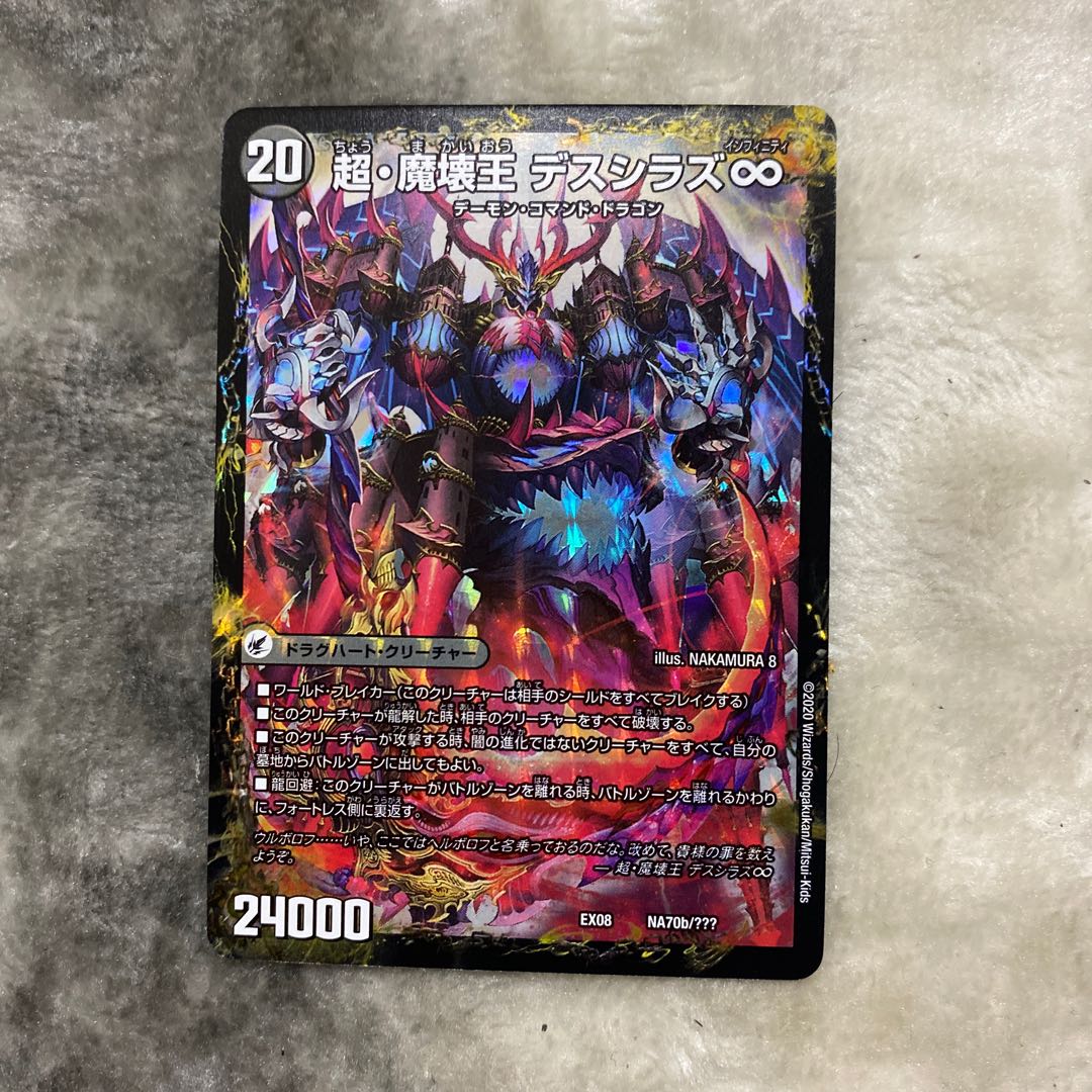 超・魔壊王 デスシラズ∞ 1枚の通販 1626139564（1011274954） | magi