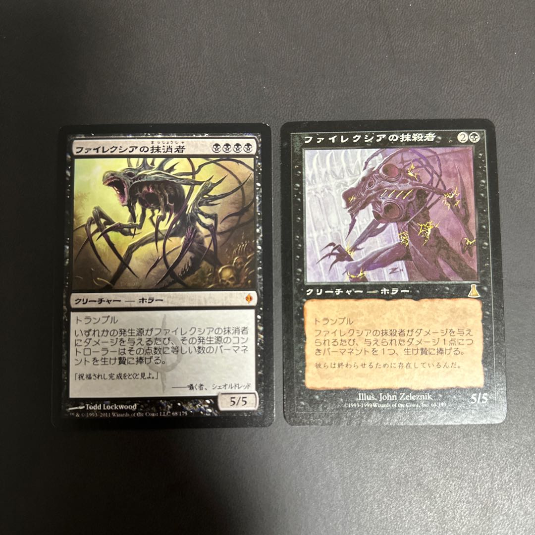 Phyrexian Obliterator Expungee Set 1枚 (Used) （658047466）| magi