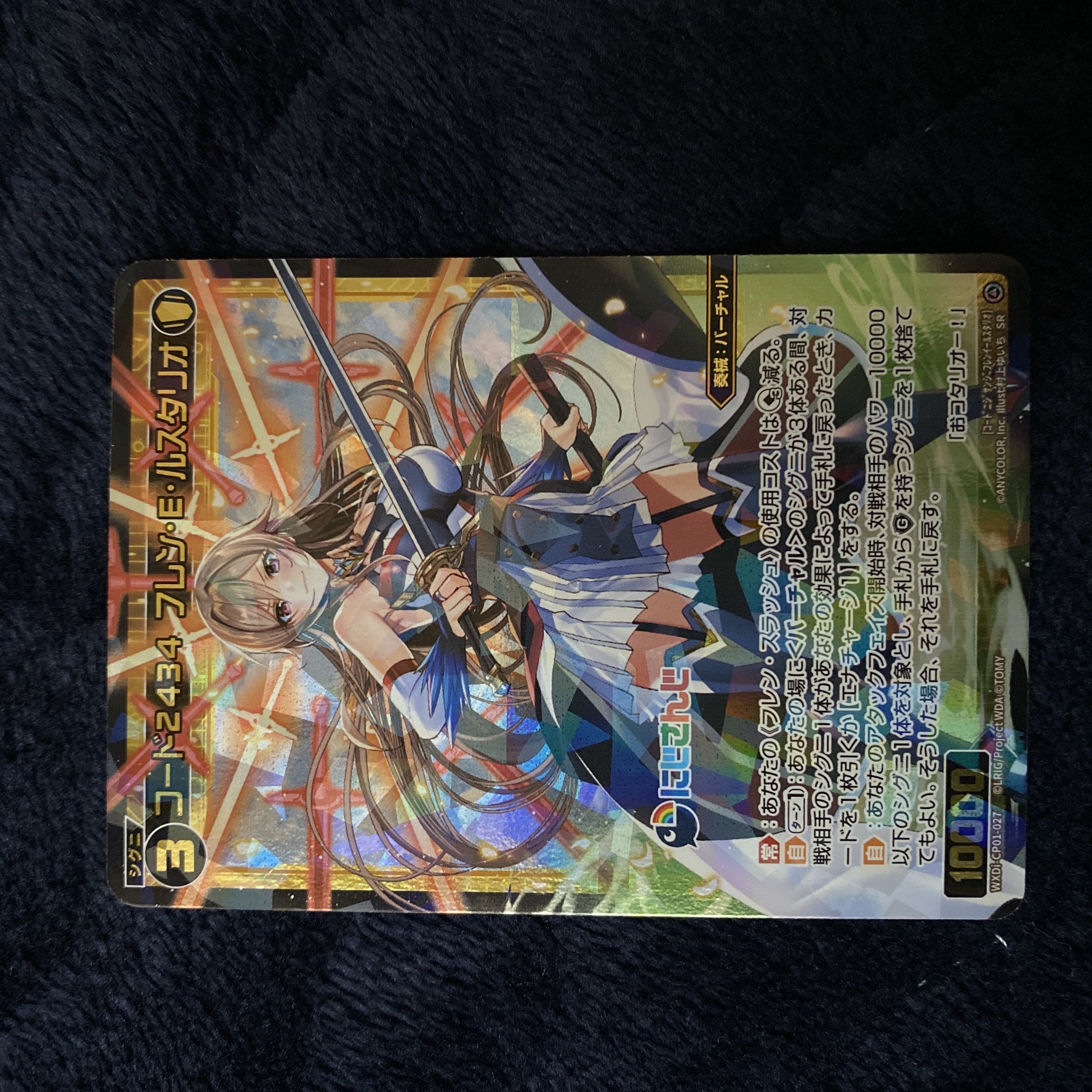 にじさんじWIXOSS フレン・E・ルスタリオパラレル 1枚の通販 ぼくく