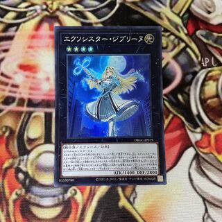 エクソシスター・ジブリーヌ」の激安通販 | magi