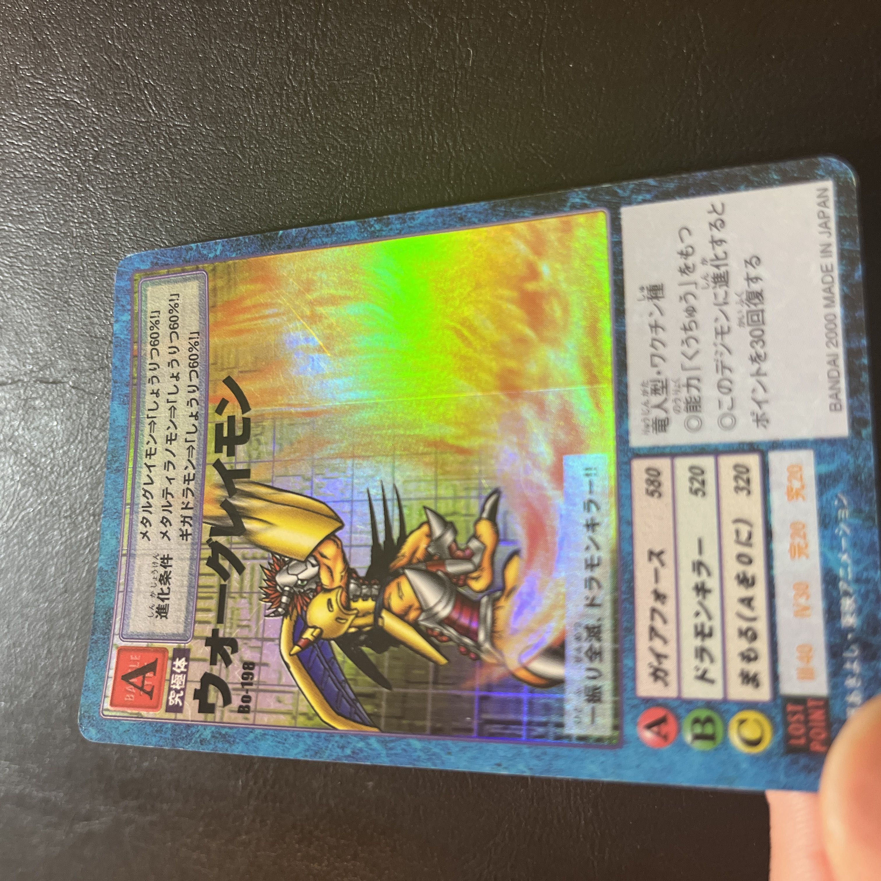 旧デジモンカード 2000年 ウォーグレイモン 縦線ホイルずれレア Bo-198