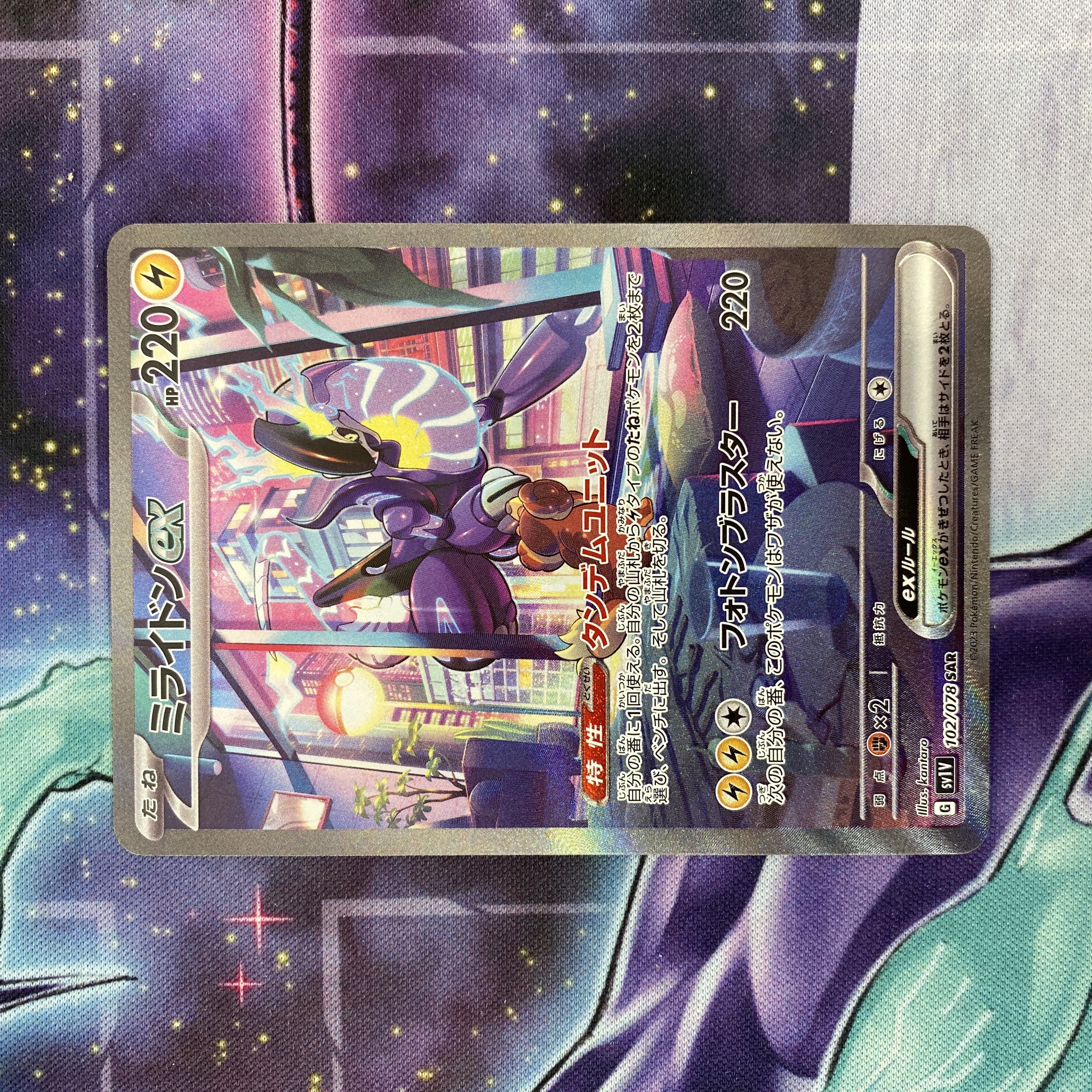 ポケモンカード ミライドンex SAR 1枚の通販 TT shop（14011604） | magi