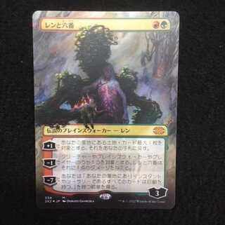 レンと六番 foil」の激安通販 | magi