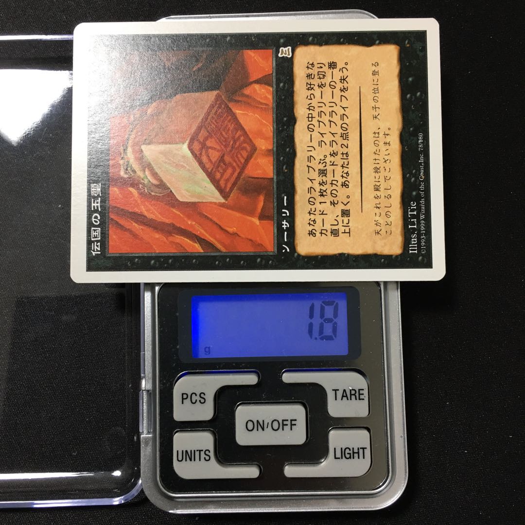 伝国の玉璽 ポータル三国志 日本語版 1枚の通販 たかさん（556596309