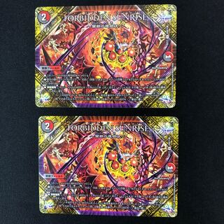 FORBIDDEN SUNRISE -禁断の夜明け- （フォービドゥンサンライズ） 1枚