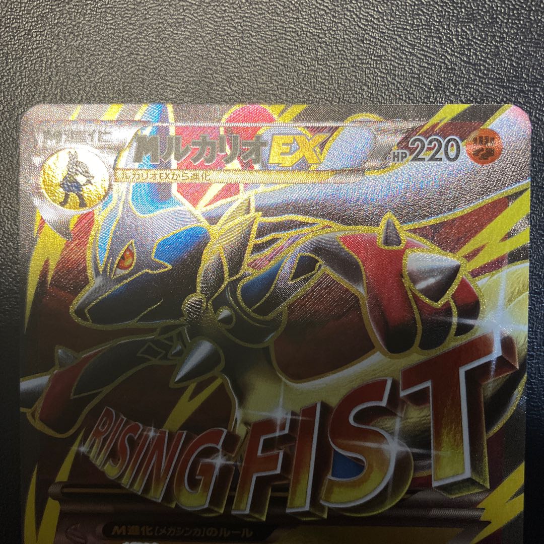 MルカリオEX(SR仕様) 176/171 1枚の通販 あー@プロフ必読（2061691979