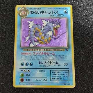 旧裏 ギャラドス」の激安通販 | magi