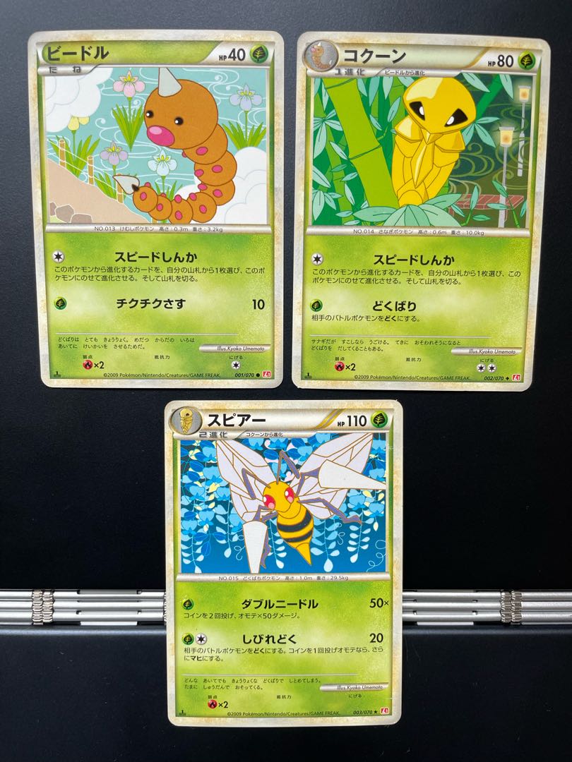 ビードル コクーン スピアー セット (1ED) 1枚の通販 カメサブロー