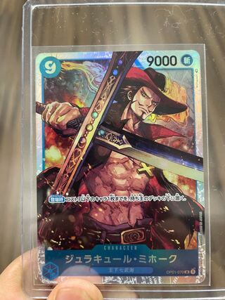 ワンピースカードゲーム ミホーク 鷹の目 SR 七武海 1枚の通販 Mad