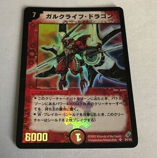 ガルクライフ・ドラゴン」の激安通販 | magi