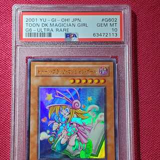 PSA10 トゥーンブラックマジシャンガール G6-02 ウルトラレア 遊戯王