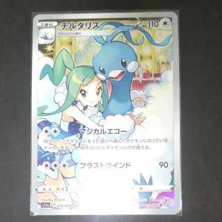 チルタリス ルチア CHR 1枚の通販 ふわメロ（2089058910） | magi