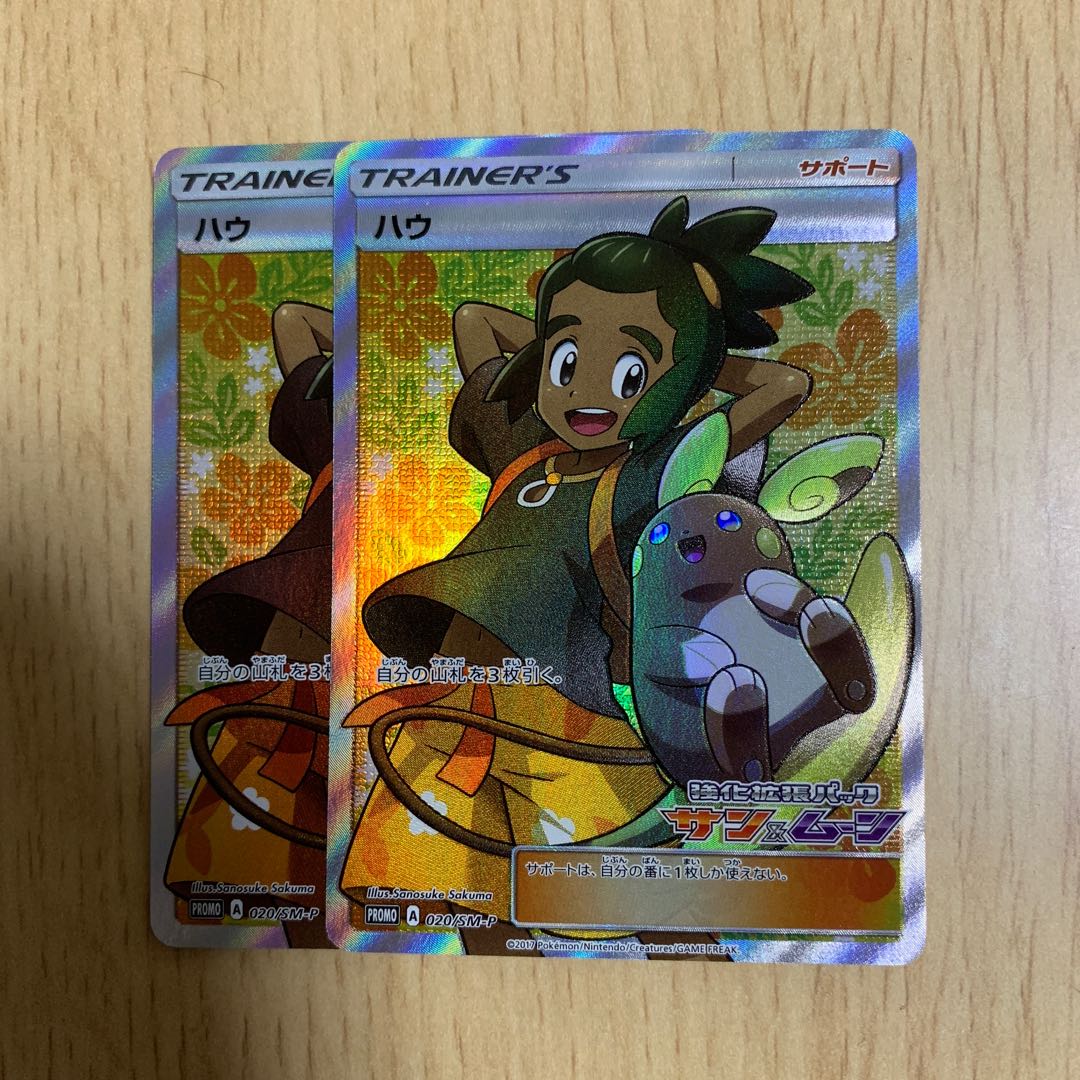 ハウ SR プロモ 2枚 2枚の通販 ヒノ（921915544） | magi