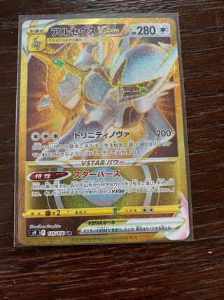 アルセウスV STAR UR」の激安通販 | magi