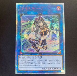 I：Pマスカレーナ 20thシークレットレア」の激安通販 | magi