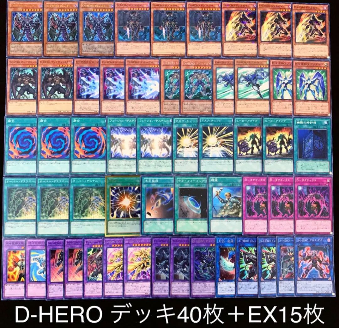 遊戯王 D-HERO デッキ 1枚の通販 【きち】デュエルモンスターズ