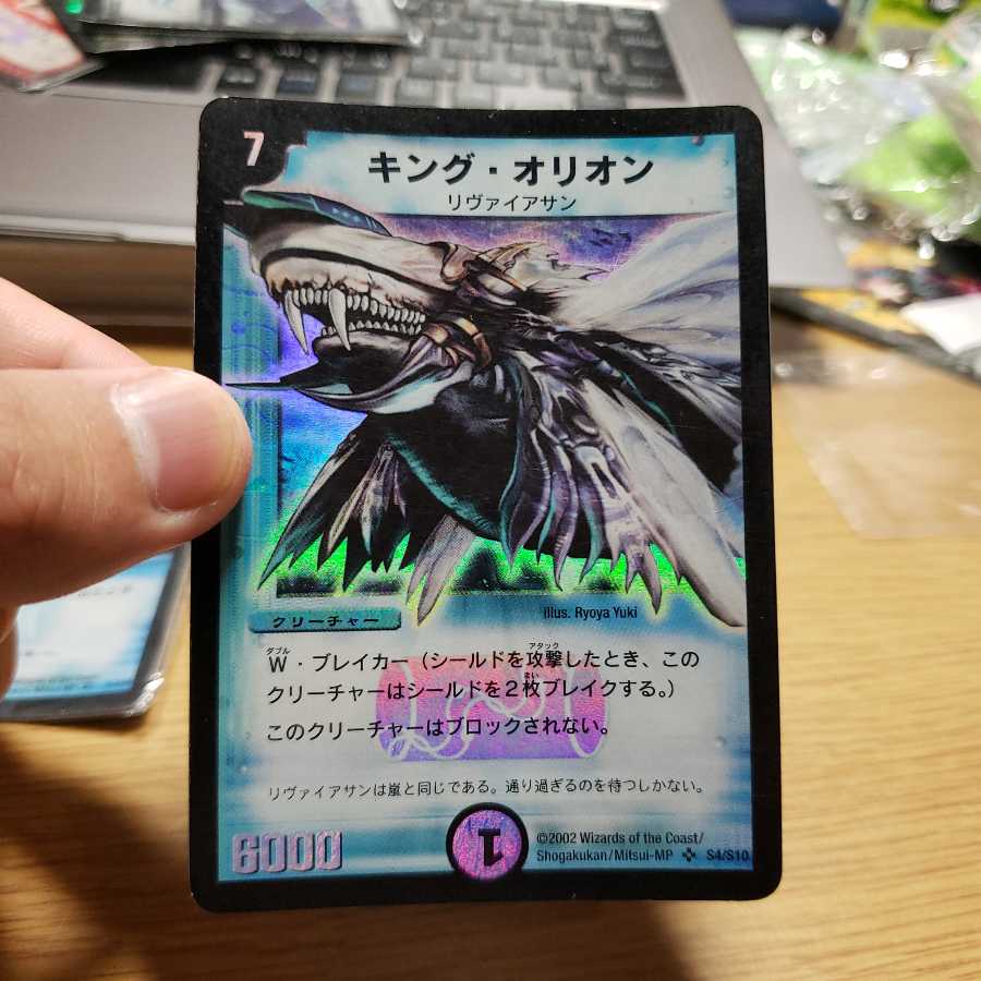 キング・オリオン キングポセイドン 1枚の通販 ぐろ@基本デュエマです