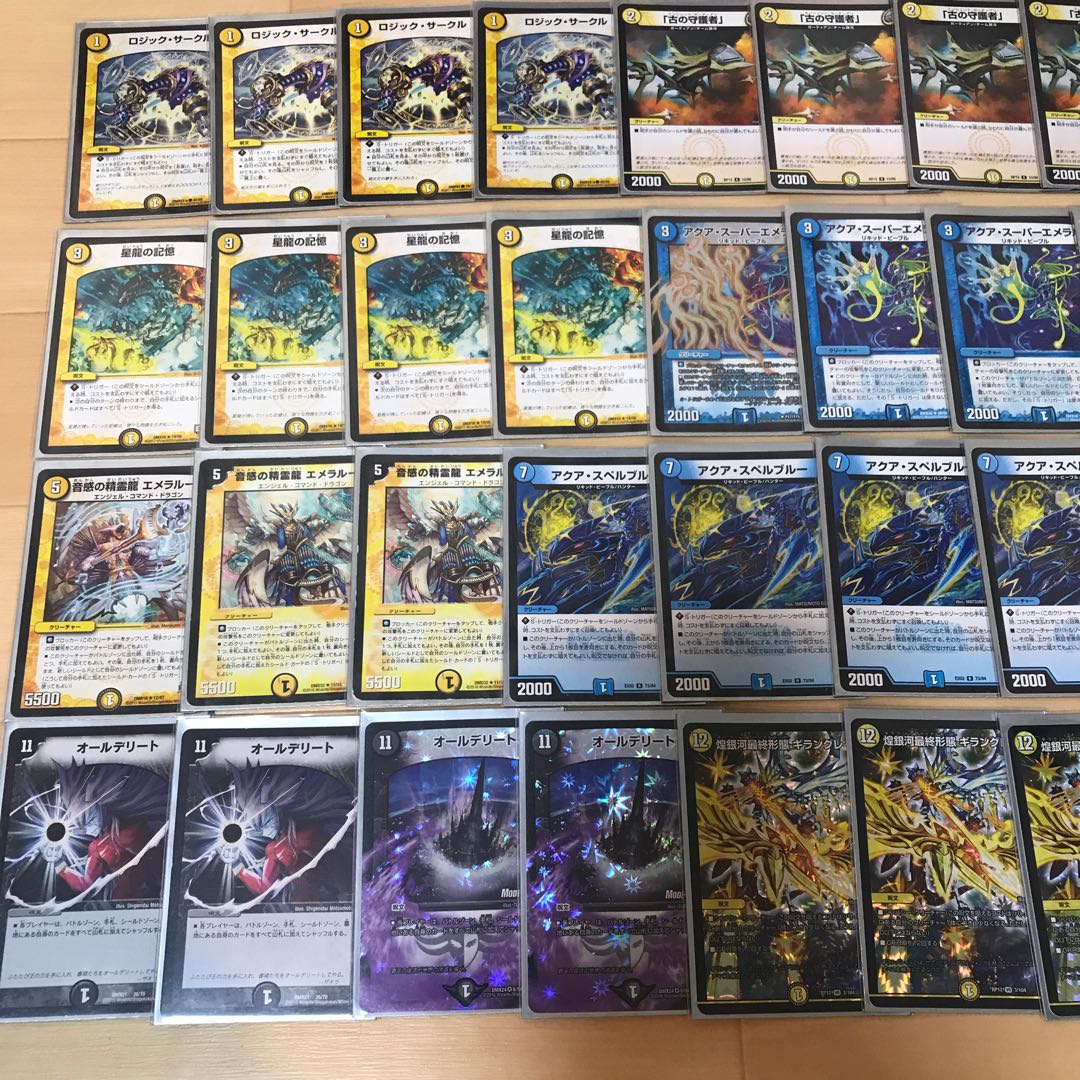 ダーツデリート 構築済みデッキ デュエルマスターズ ダーツデリート