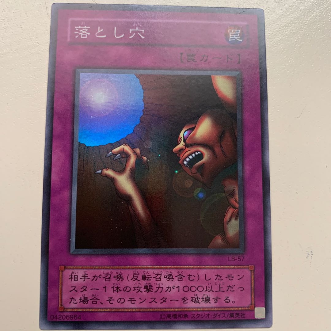 落とし穴 スーパーレア LB-57 1枚の通販 星川なるる☆（1769983326