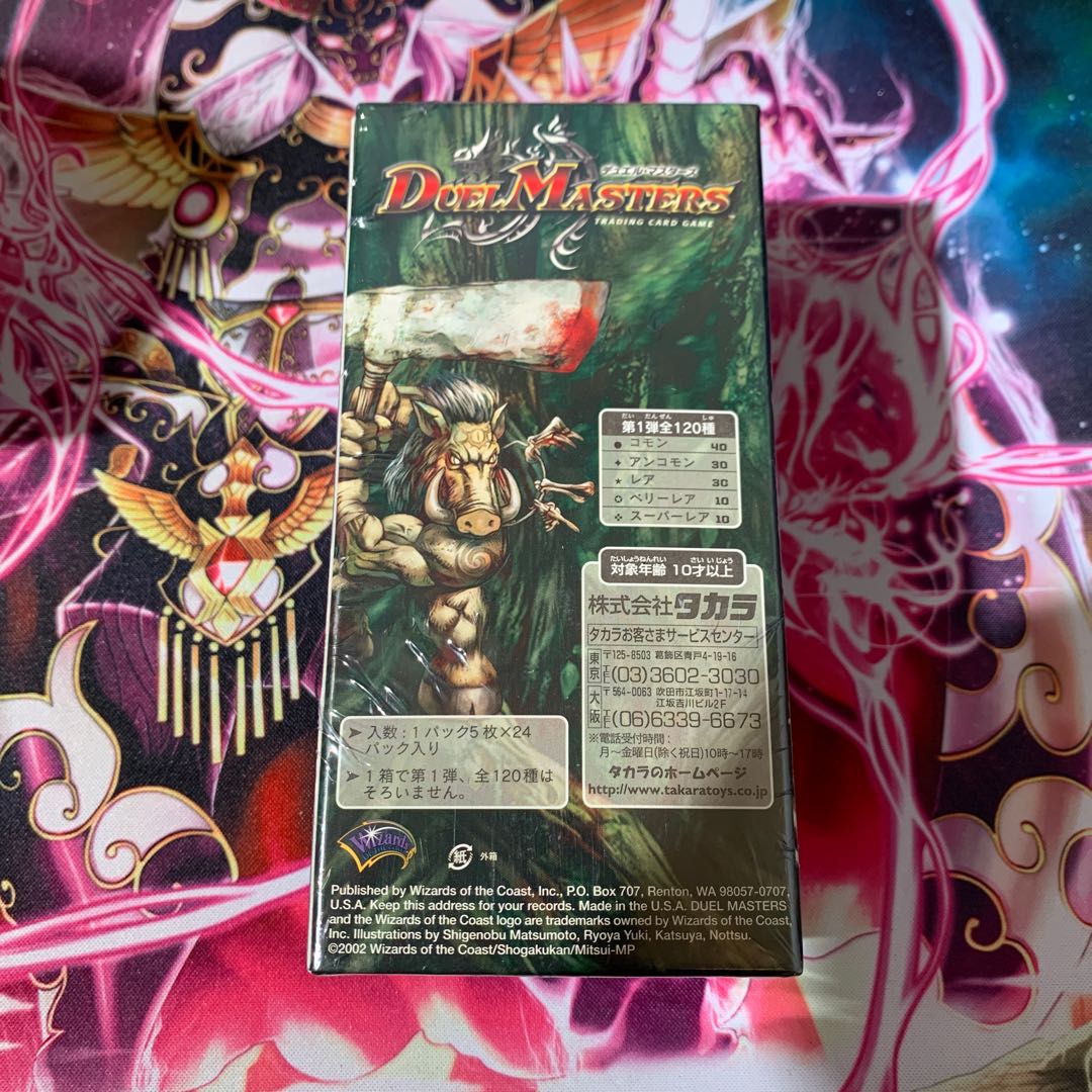 DM-01 デュエルマスターズ 第一弾 絶版未開封box 表紙無しロゴ無しver