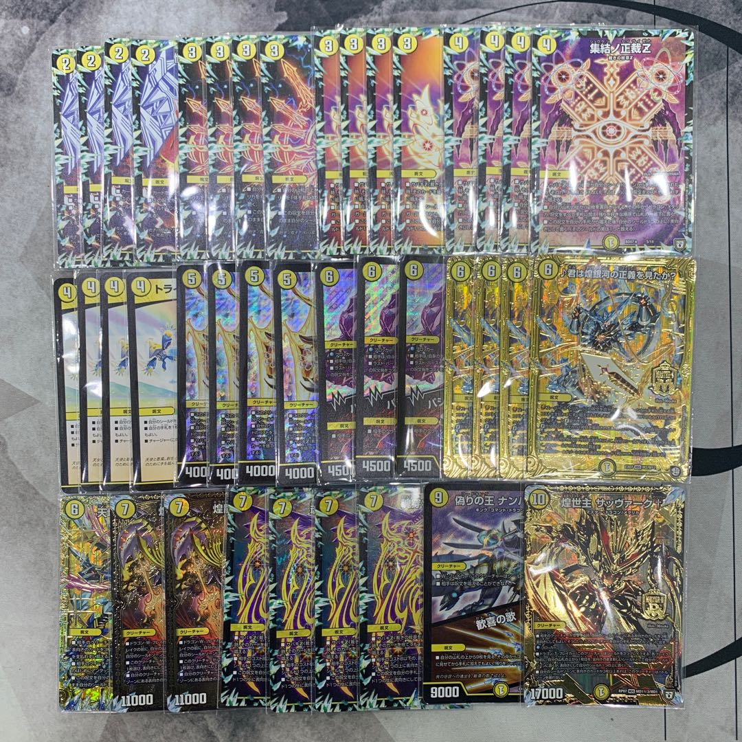 白零サバキZ 白単サバキZ デッキ 黒シク 二重スリーブ デュエル