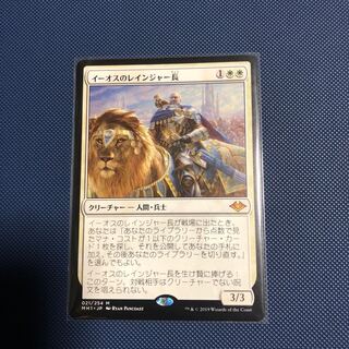 イーオスのレインジャー長 旧枠Foil 日本語 MH1 イーオスのレイン