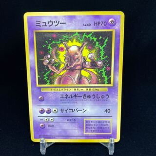 ミュウツー コロコロコミック プロモ 旧裏 1枚の通販 土日祝休@magi