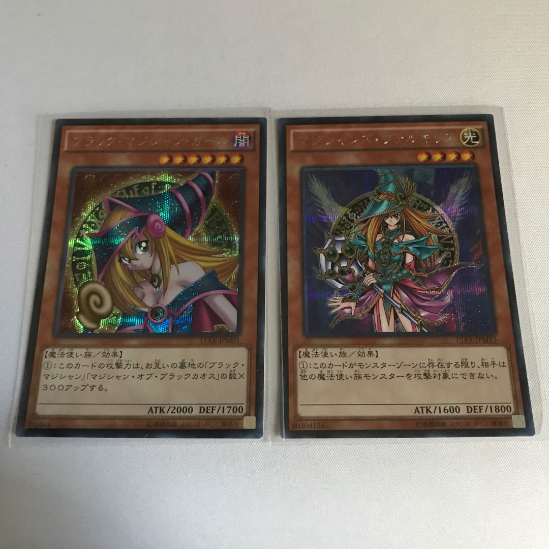 ブラック・マジシャン・ガール マジシャンズ・ヴァルキュリア 1枚の