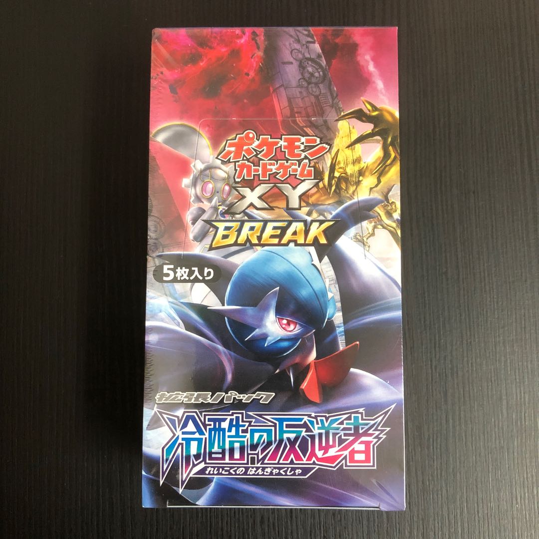 冷酷の反逆者 未開封パックポケモンカード