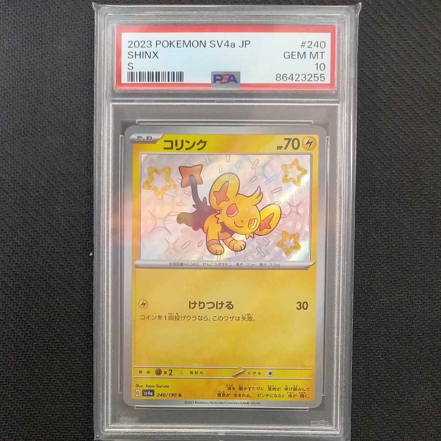 PSA10】コリンク S 240/190 1枚の通販 トレスタ宮崎恒久店（1398622986