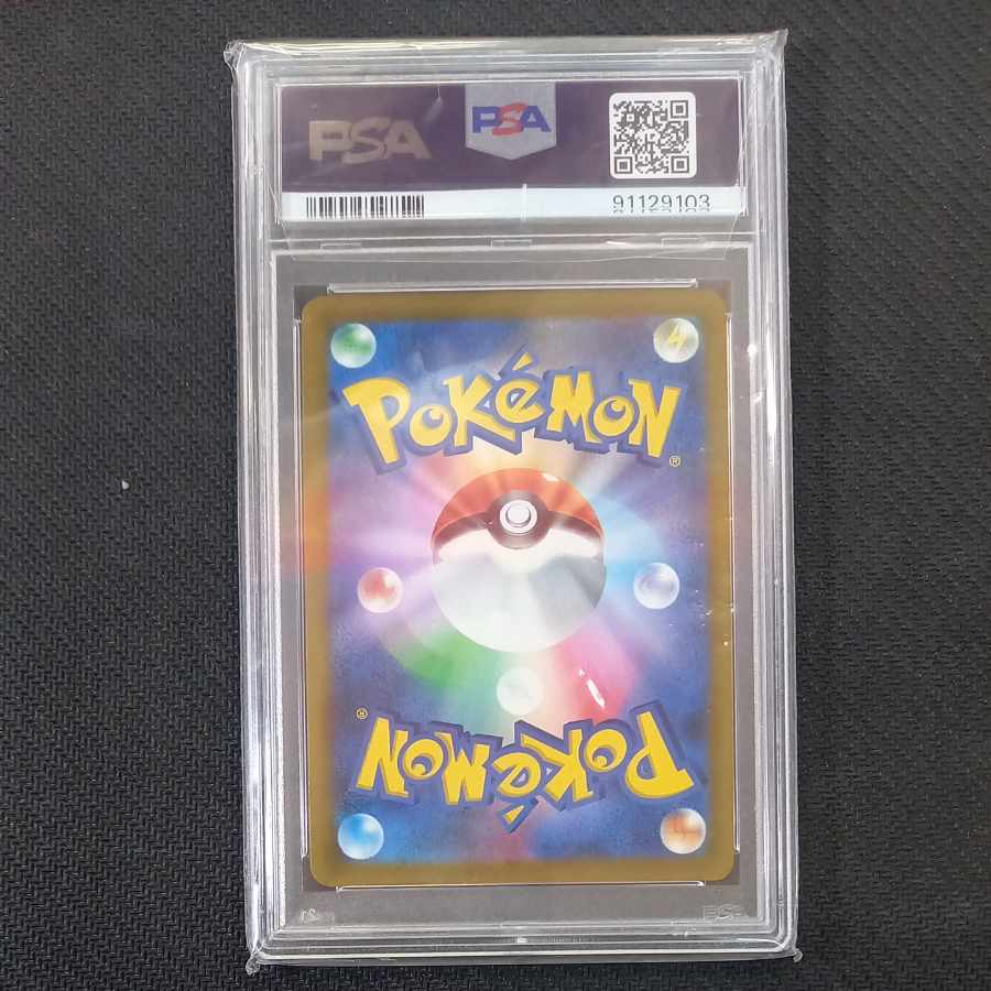 PSA10】ブラッキーVMAX CSR 245/184 1枚の通販 トレスタ宮崎恒久店