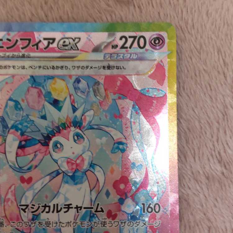 ニンフィアex SAR 212/187 1枚の通販 ちか（1258965070） | magi