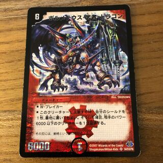 ボルメテウス武者ドラゴン 青武者 シク シークレット 訳あり A7566