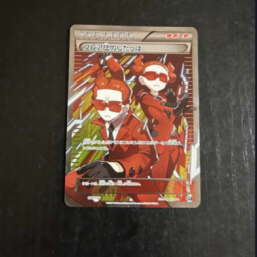 フレア団のしたっぱ THE BEST OF XY 最終値下げ 1枚の通販 浜崎