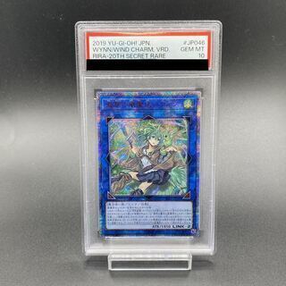 蒼翠の風霊使いウィン 20thシークレットレア」の激安通販 | magi