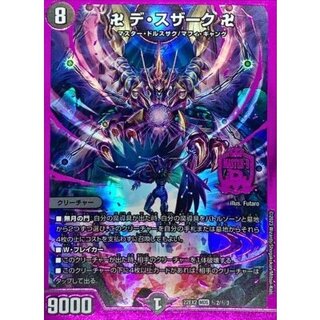 デスザーク」の激安通販 | magi