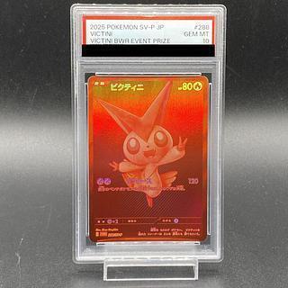 ビクティニ psa10」の激安通販 | magi