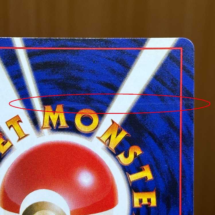 わるいカイリュー LV.33 No.149 星マーク渦巻き 星ホロ ポケモンカード