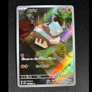 ポケモンカード「ナンジャモSAR」PSA10の相場推移・買取価格調査 | magi