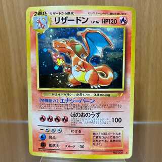 リザード 旧裏」の激安通販 | magi