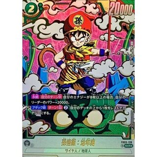 孫悟飯 パラレル」の激安通販 | magi