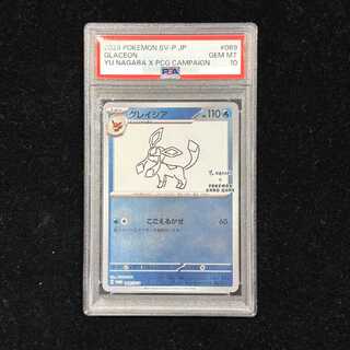 YU NAGABA グレイシア」の激安通販 | magi