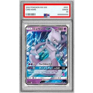 ミュウツー&ミュウ psa10」の激安通販 | magi