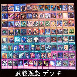 遊戯王 No.306 武藤遊戯 ガチ構築 デッキ ブラックマジシャン 1枚