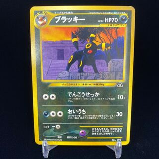 ブラッキー 旧裏 1枚の通販 土日祝休@magi公式(コレクター