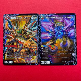 超時空ストーム G・XX｜超覚醒ラスト・ストーム XX 1枚の通販 ayaShop